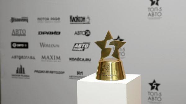 За звание лучшего автомобиля в РФ поборются 19 «китайцев»